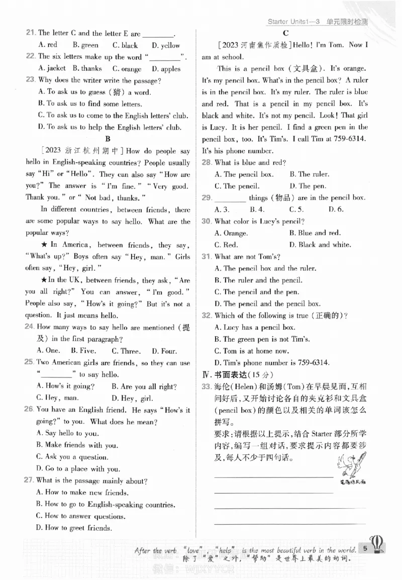《初中必刷题七年级上册英语人教版_2、2025初中必刷题合集_初中必刷题23+24+25上册_2024版（部分上册）》第9页预览