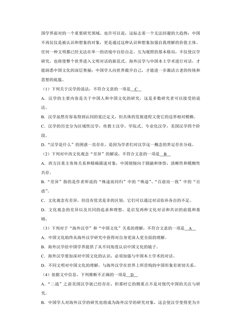《2007年江苏省高考语文试卷解析版_专项复习_2026年-语文专项复习_2008年-2025年语文高考真题_2008-2020年高考_地方卷_江苏高考语文07-21_A4word版_PDF版（赠送）》第4页预览
