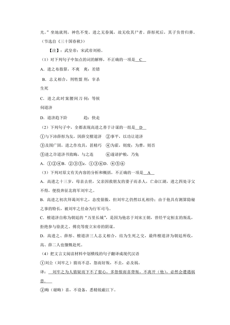 《2007年江苏省高考语文试卷解析版_专项复习_2026年-语文专项复习_2008年-2025年语文高考真题_2008-2020年高考_地方卷_江苏高考语文07-21_A4word版_PDF版（赠送）》第7页预览