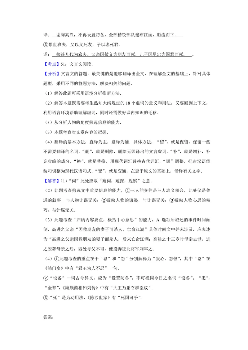《2007年江苏省高考语文试卷解析版_专项复习_2026年-语文专项复习_2008年-2025年语文高考真题_2008-2020年高考_地方卷_江苏高考语文07-21_A4word版_PDF版（赠送）》第8页预览