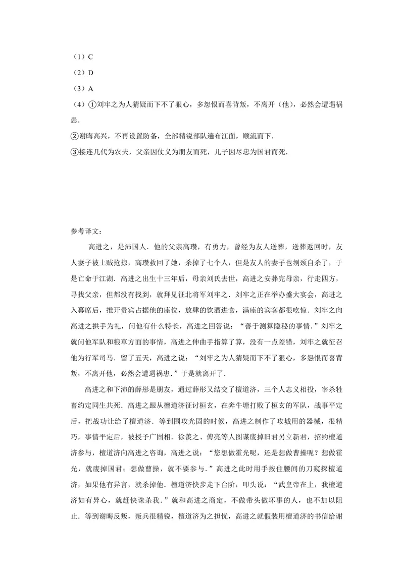 《2007年江苏省高考语文试卷解析版_专项复习_2026年-语文专项复习_2008年-2025年语文高考真题_2008-2020年高考_地方卷_江苏高考语文07-21_A4word版_PDF版（赠送）》第9页预览