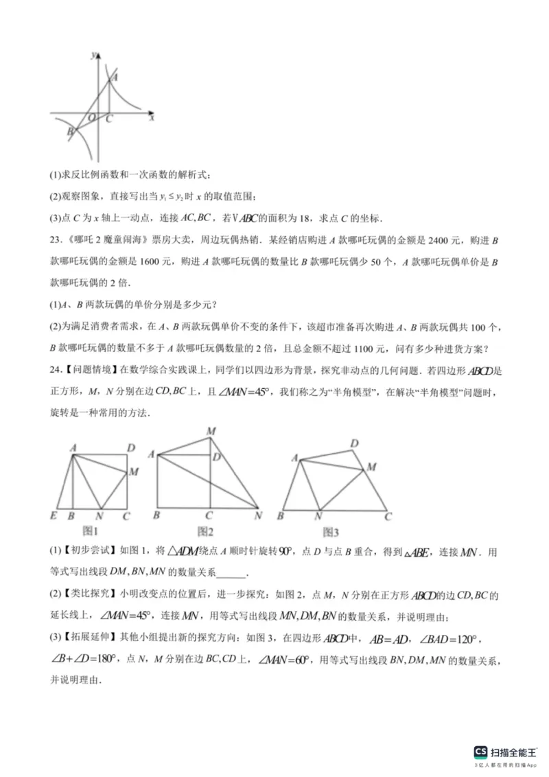 《2025年山东省东营市中考数学真题及答案_12.2026年4月全国各地高考模拟卷_2026版初中金考卷•45套中考试卷汇编系列合集_全国版中考真题_2025年全国中考真题答案(按省市分类)(10)_山东省》第6页预览