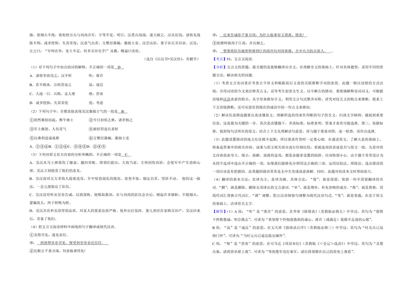 《2008年江苏省高考语文试卷解析版_专项复习_2026年-语文专项复习_2008年-2025年语文高考真题_2008-2020年高考_地方卷_江苏高考语文07-21_A3word版_PDF版（赠送）》第3页预览