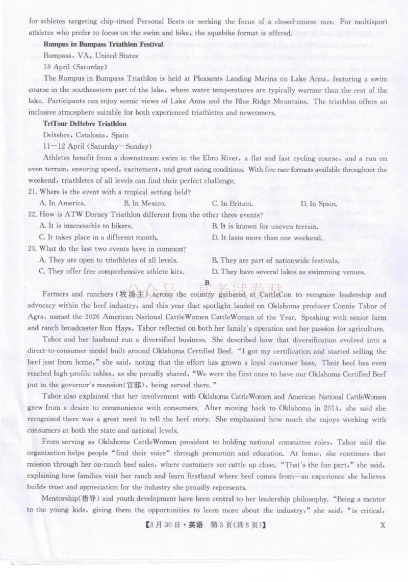 《九师联盟2026届高三下学期3月30日质量检测英语_副本_12.2026年4月全国各地高考模拟卷_2026年4月_2026届九师联盟高三下学期3月30质量检测_03英语_九师联盟高三下学期3月30质量检测》第3页预览