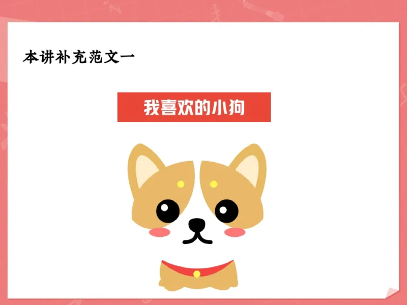 《20.课堂笔记主讲课中笔记_2025初一网课_25初一语文_2025初一语文贾慧芳A+秋下_00.课堂笔记》第2页预览