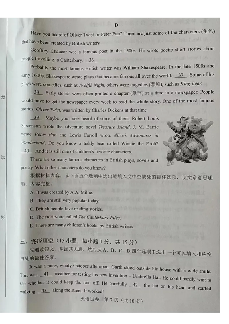 《2023河南英语试卷+答案(PDF版)_12.2026年4月全国各地高考模拟卷_2026版初中金考卷•45套中考试卷汇编系列合集_全国版中考真题(1)_各省市《历年中考真题》2013-2024(10)_08河南卷》第7页预览
