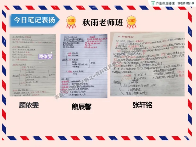 《13.课堂笔记主讲课中笔记_2025初一网课_25初一语文_25初一董俣语文（作业帮）_暑期班A+班_课堂笔记》第4页预览