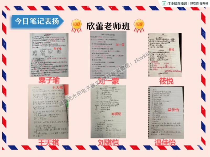 《13.课堂笔记主讲课中笔记_2025初一网课_25初一语文_25初一董俣语文（作业帮）_暑期班A+班_课堂笔记》第5页预览