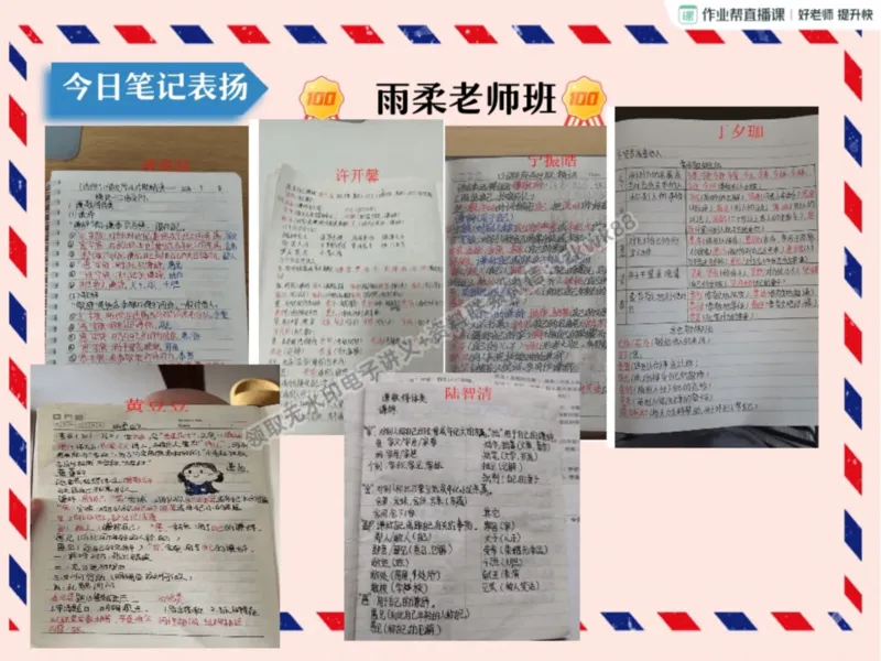 《13.课堂笔记主讲课中笔记_2025初一网课_25初一语文_25初一董俣语文（作业帮）_暑期班A+班_课堂笔记》第7页预览