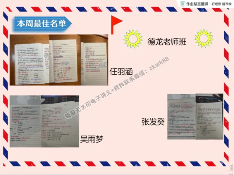 《13.课堂笔记主讲课中笔记_2025初一网课_25初一语文_25初一董俣语文（作业帮）_暑期班A+班_课堂笔记》第8页预览