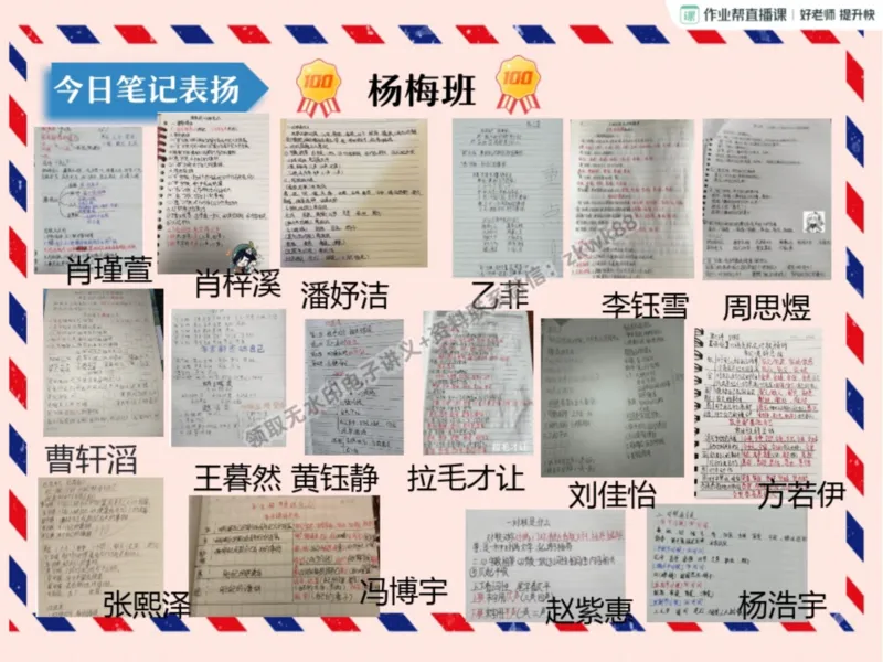 《13.课堂笔记主讲课中笔记_2025初一网课_25初一语文_25初一董俣语文（作业帮）_暑期班A+班_课堂笔记》第9页预览