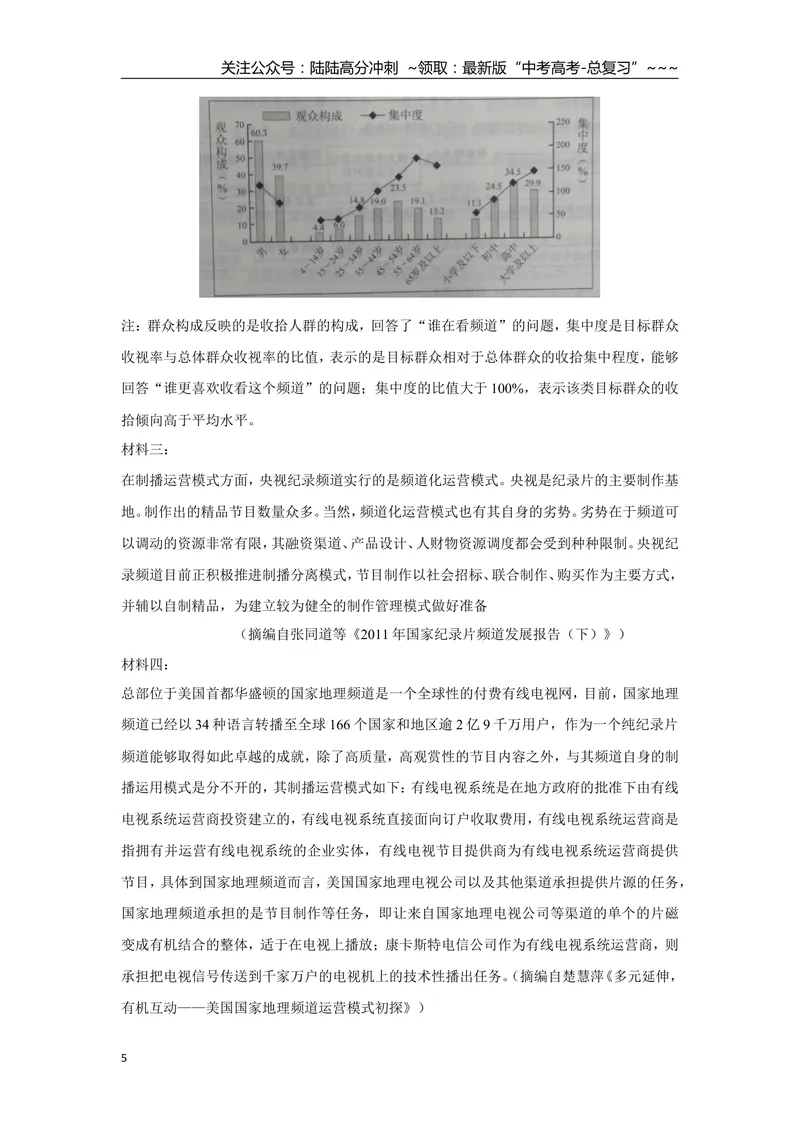 《2017年广东高考语文试题及参考答案_专项复习_2026年-语文专项复习_2008年-2025年语文高考真题_2008-2020年高考_地方卷_广东高考语文08-20》第5页预览