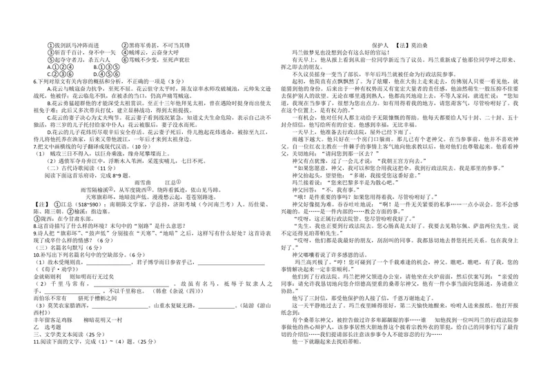 《2010年海南高考语文试题及答案_专项复习_2026年-语文专项复习_2008年-2025年语文高考真题_2008-2020年高考_地方卷_海南高考语文08-21_A3word版_PDF版（赠送）》第2页预览