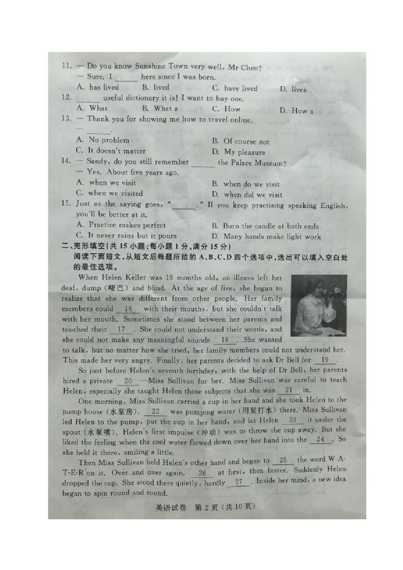 《2020年江苏宿迁英语试卷+答案(图片word版)_12.2026年4月全国各地高考模拟卷_2026版初中金考卷•45套中考试卷汇编系列合集_全国版中考真题(1)_各省市《历年中考真题》2013-2024(10)_江苏》第2页预览