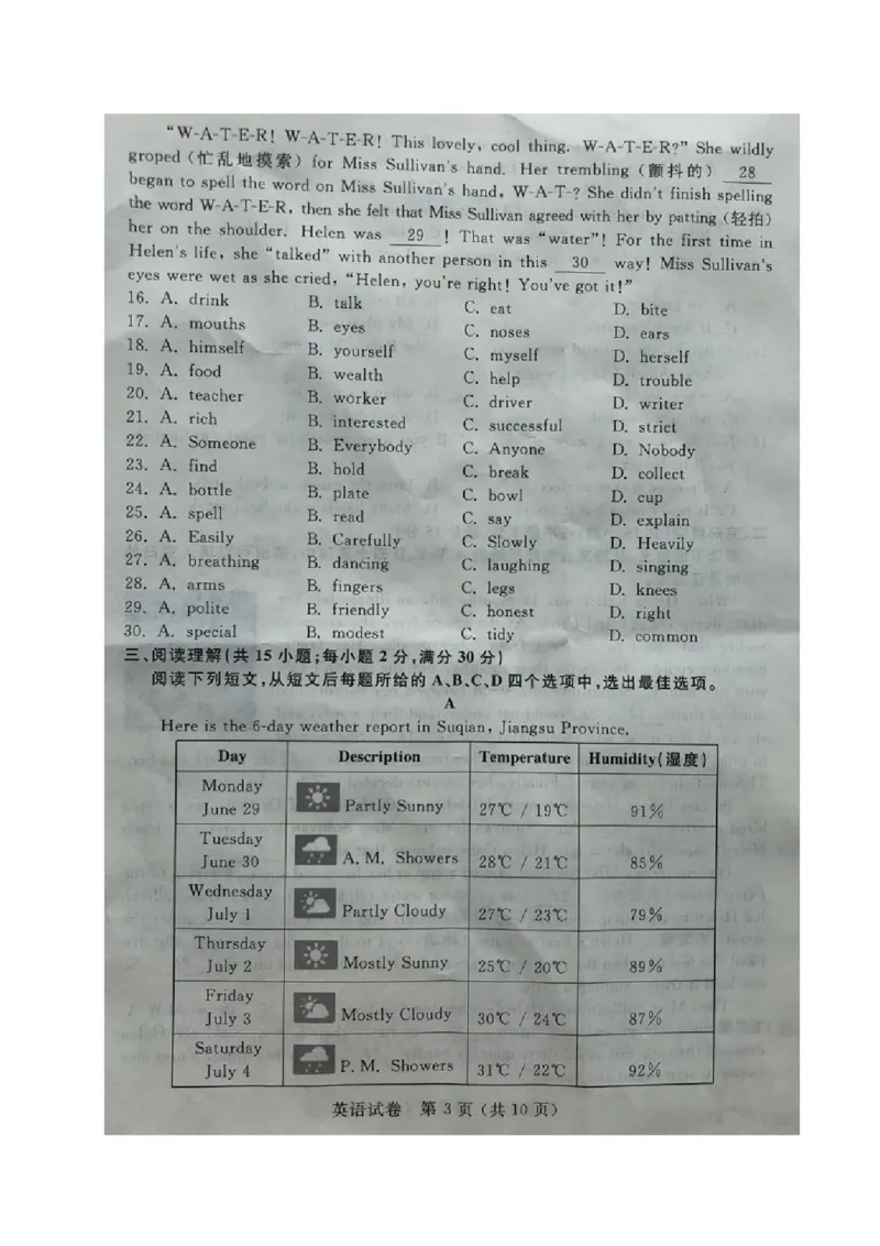 《2020年江苏宿迁英语试卷+答案(图片word版)_12.2026年4月全国各地高考模拟卷_2026版初中金考卷•45套中考试卷汇编系列合集_全国版中考真题(1)_各省市《历年中考真题》2013-2024(10)_江苏》第3页预览