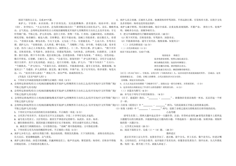 《2015年海南高考语文（原卷版）_专项复习_2026年-语文专项复习_2008年-2025年语文高考真题_2008-2020年高考_地方卷_海南高考语文08-21_A3word版_PDF版（赠送）》第2页预览