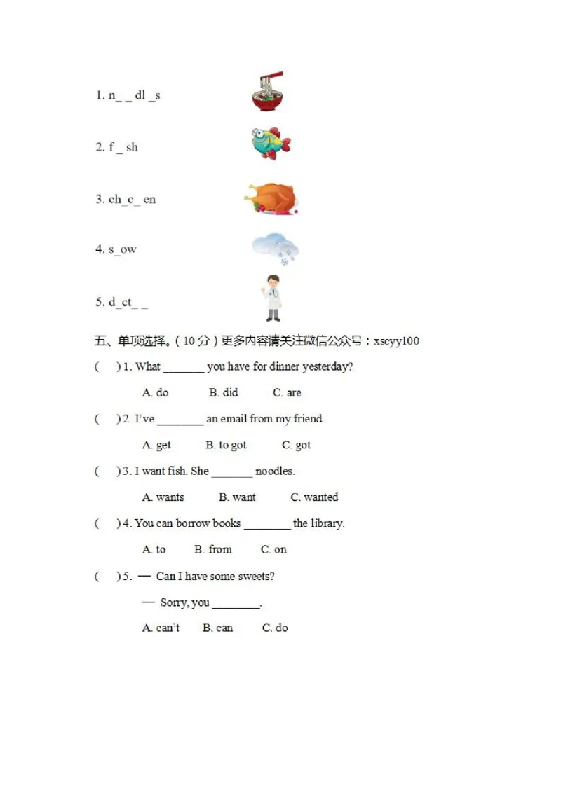《1外研社(一年级起点)五年级下册期中测试卷（有答案）_小学1-6年级全科全套_1-6年级全科下册_五年级_五年级下英语_英语五下外研一起》第2页预览