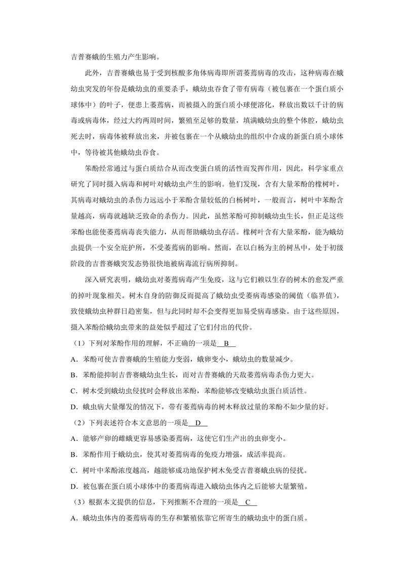 《2008年天津市高考语文试卷解析版_专项复习_2026年-语文专项复习_2008年-2025年语文高考真题_2008-2020年高考_地方卷_天津高考语文07-21_A4word版_PDF版（赠送）》第7页预览