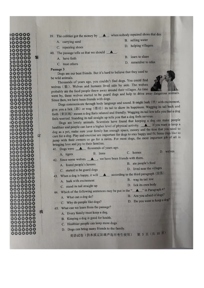 《2023本辽葫英语试卷+答案(图片版)_12.2026年4月全国各地高考模拟卷_2026版初中金考卷•45套中考试卷汇编系列合集_全国版中考真题(1)_各省市《历年中考真题》2013-2024(10)_辽宁》第5页预览