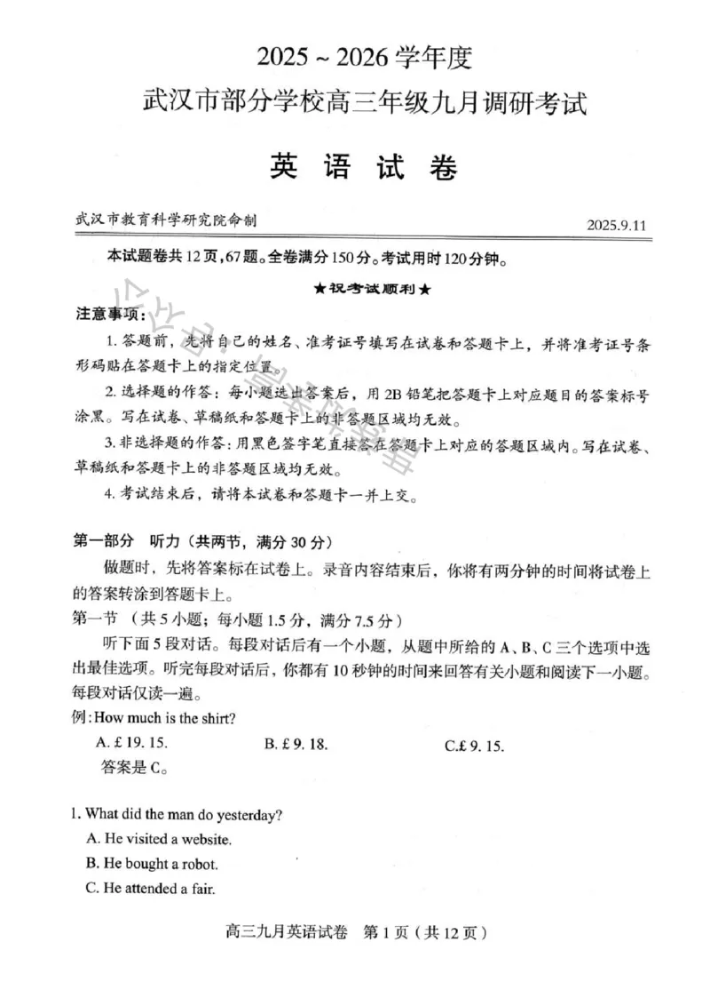 《05_英语_2025-2026学年度湖北武汉市部分学校高三上学期9月调研考试_试卷+答案_小初高学习资料合集（每天更新）_湖北武汉市部分学校2025-2026学年高三上学期9月调研考试》第1页预览