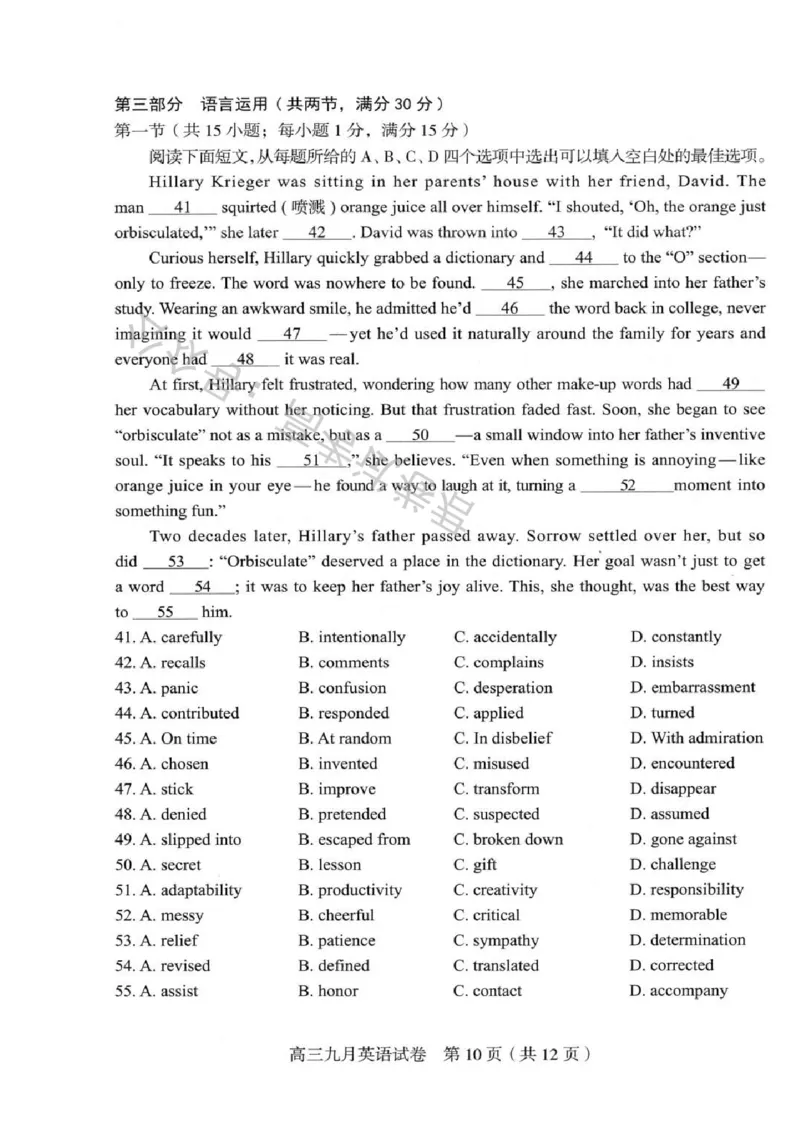 《05_英语_2025-2026学年度湖北武汉市部分学校高三上学期9月调研考试_试卷+答案_小初高学习资料合集（每天更新）_湖北武汉市部分学校2025-2026学年高三上学期9月调研考试》第10页预览