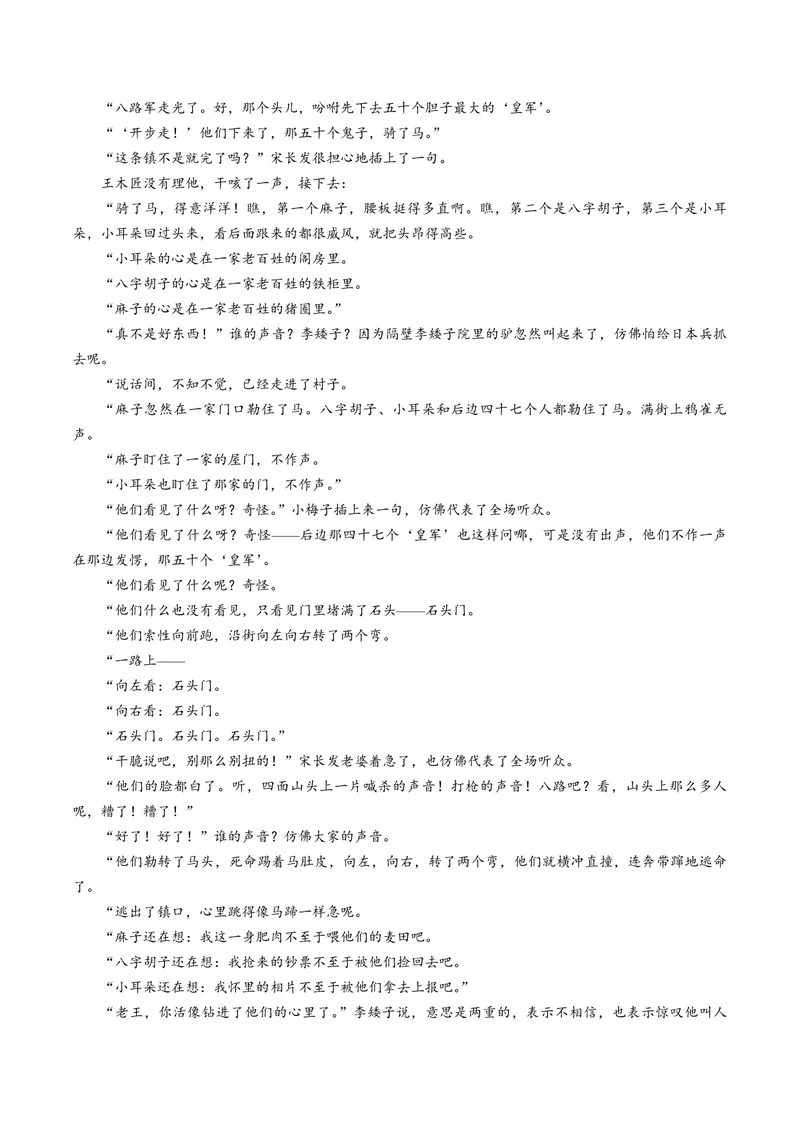 《2021年江苏省高考语文试卷_专项复习_2026年-语文专项复习_2008年-2025年语文高考真题_2008-2020年高考_地方卷_江苏高考语文07-21_A4word版_PDF版（赠送）》第4页预览