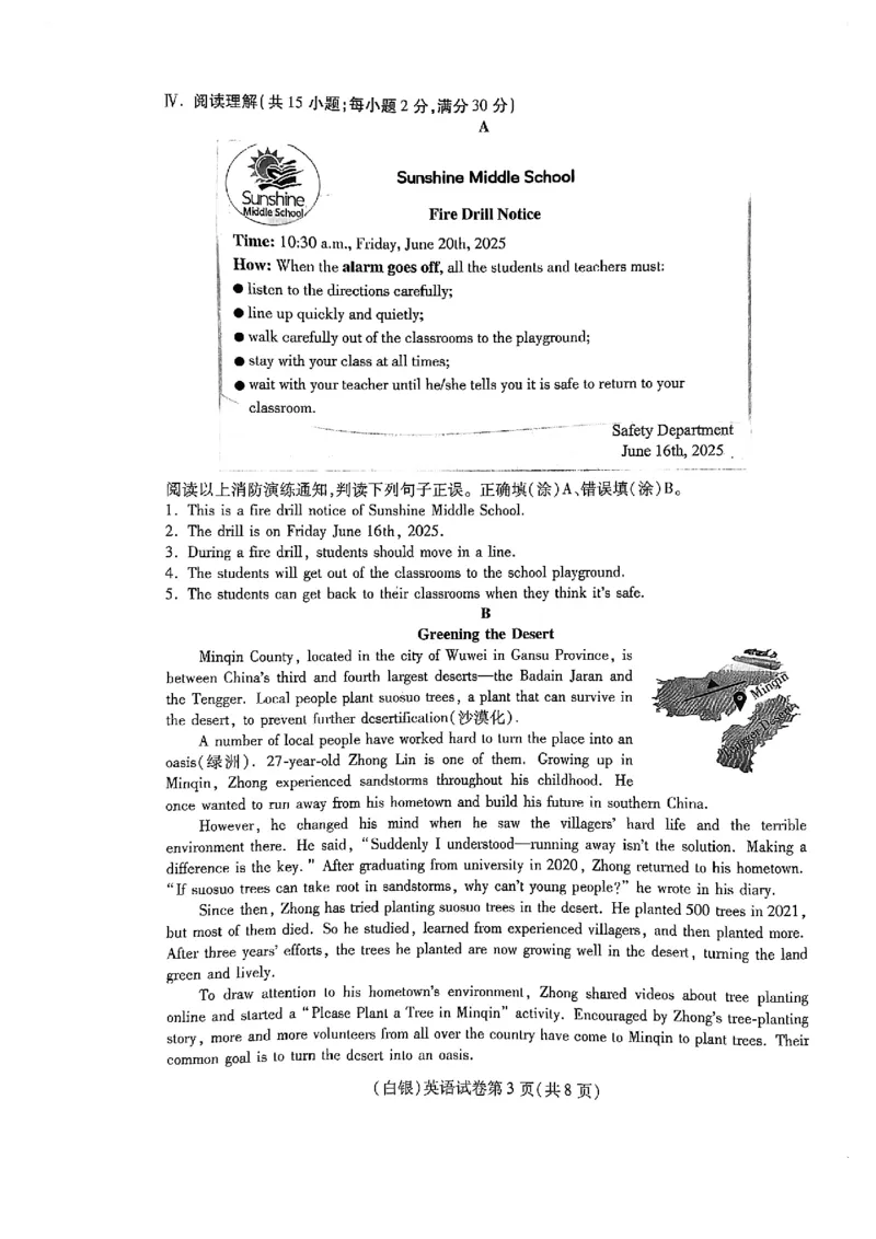 《2025年甘肃省白银市中考英语真题（含答案）_12.2026年4月全国各地高考模拟卷_2026版初中金考卷•45套中考试卷汇编系列合集_全国版中考真题(1)_2025年全国中考真题答案（按省市分类）(10)》第3页预览