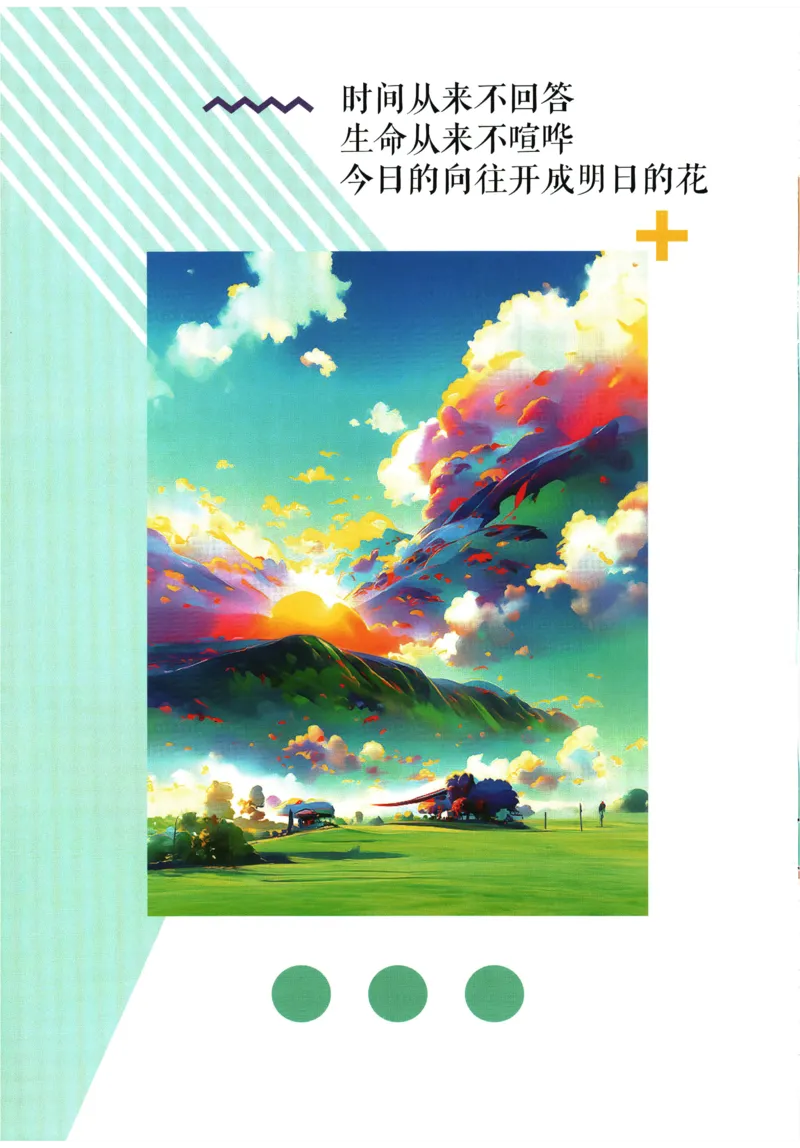 《2026《初中必刷题•数学》7上(BS)狂K重点_2026版初中《必刷题》7-9年级上册（全科）（多版本合集）_2026版初中《必刷题》7年级上册（7科全）（多版本合集）》第2页预览