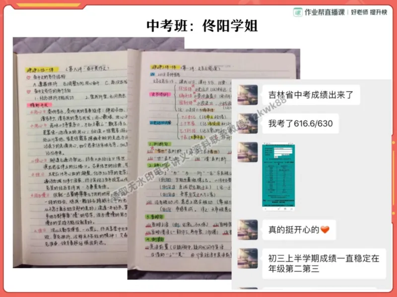 《20.课堂笔记主讲课中笔记_2025初一网课_25初一语文_25初一董俣语文（作业帮）_暑期班A+班_课堂笔记》第10页预览