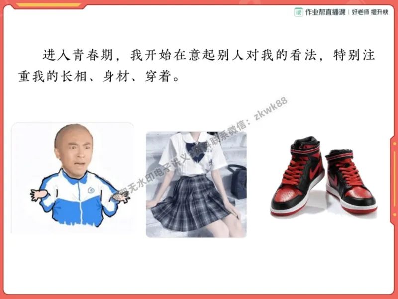 《20.课堂笔记主讲课中笔记_2025初一网课_25初一语文_25初一董俣语文（作业帮）_暑期班A+班_课堂笔记》第4页预览