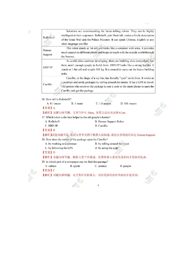 《2019深圳英语试卷+答案+解析(word整理版)_12.2026年4月全国各地高考模拟卷_2026版初中金考卷•45套中考试卷汇编系列合集_全国版中考真题(1)_各省市《历年中考真题》2013-2024(10)_广东》第6页预览