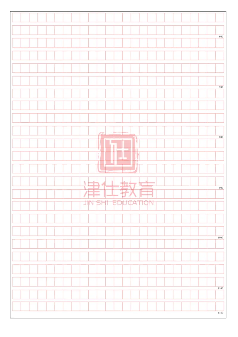 《津仕教育申论答题纸(1)(2)_3539.2027北京定向选调_032027北京定选模拟试卷多套_JS模拟题》第2页预览