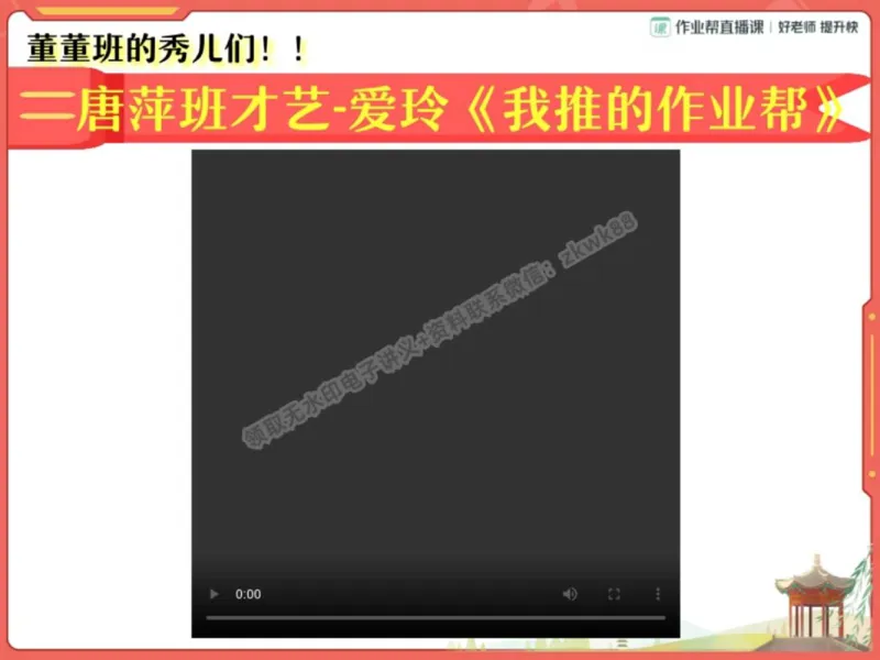 《14.课堂笔记主讲课中笔记_2025初一网课_25初一语文_25初一董俣语文（作业帮）_秋季下-秋季班A+_课堂笔记》第10页预览