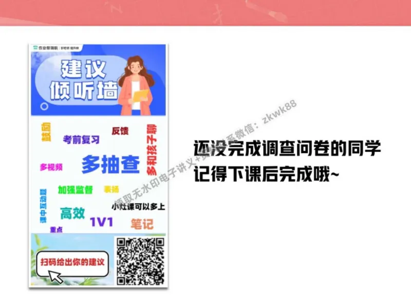 《14.课堂笔记主讲课中笔记_2025初一网课_25初一语文_25初一董俣语文（作业帮）_秋季下-秋季班A+_课堂笔记》第2页预览