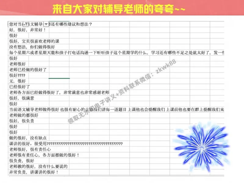 《14.课堂笔记主讲课中笔记_2025初一网课_25初一语文_25初一董俣语文（作业帮）_秋季下-秋季班A+_课堂笔记》第3页预览