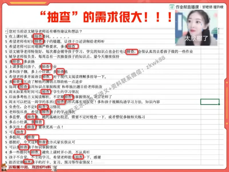 《14.课堂笔记主讲课中笔记_2025初一网课_25初一语文_25初一董俣语文（作业帮）_秋季下-秋季班A+_课堂笔记》第4页预览