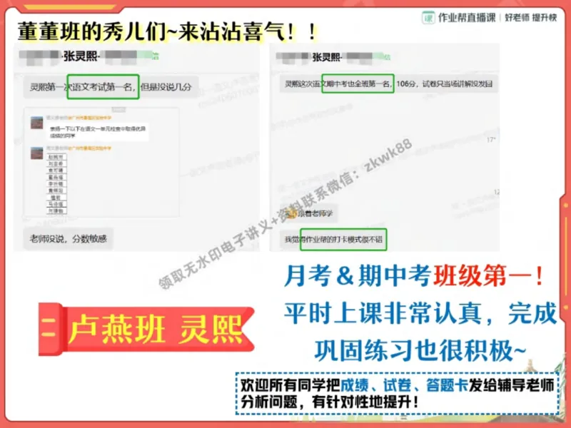 《14.课堂笔记主讲课中笔记_2025初一网课_25初一语文_25初一董俣语文（作业帮）_秋季下-秋季班A+_课堂笔记》第7页预览