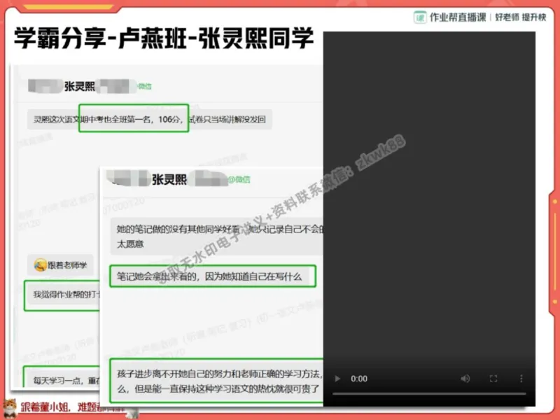 《14.课堂笔记主讲课中笔记_2025初一网课_25初一语文_25初一董俣语文（作业帮）_秋季下-秋季班A+_课堂笔记》第8页预览