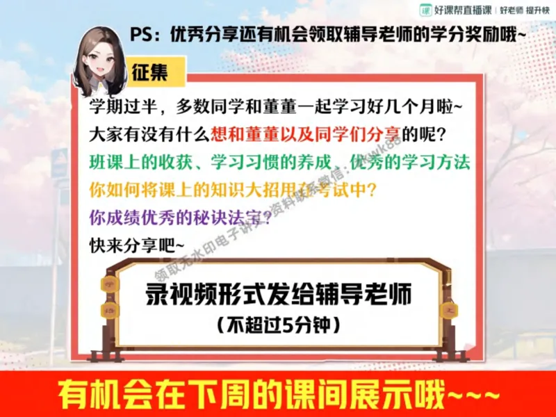 《14.课堂笔记主讲课中笔记_2025初一网课_25初一语文_25初一董俣语文（作业帮）_秋季下-秋季班A+_课堂笔记》第9页预览