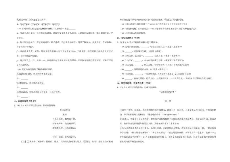 《2011年江苏省高考语文试卷_专项复习_2026年-语文专项复习_2008年-2025年语文高考真题_2008-2020年高考_地方卷_江苏高考语文07-21_A3word版_PDF版（赠送）》第2页预览