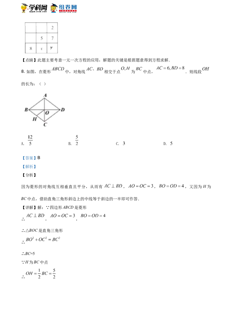 《2020年江苏盐城数学试卷+答案+解析(word整理版)_12.2026年4月全国各地高考模拟卷_2026版初中金考卷•45套中考试卷汇编系列合集_全国版中考真题(1)_各省市《历年中考真题》2013-2024(10)》第5页预览