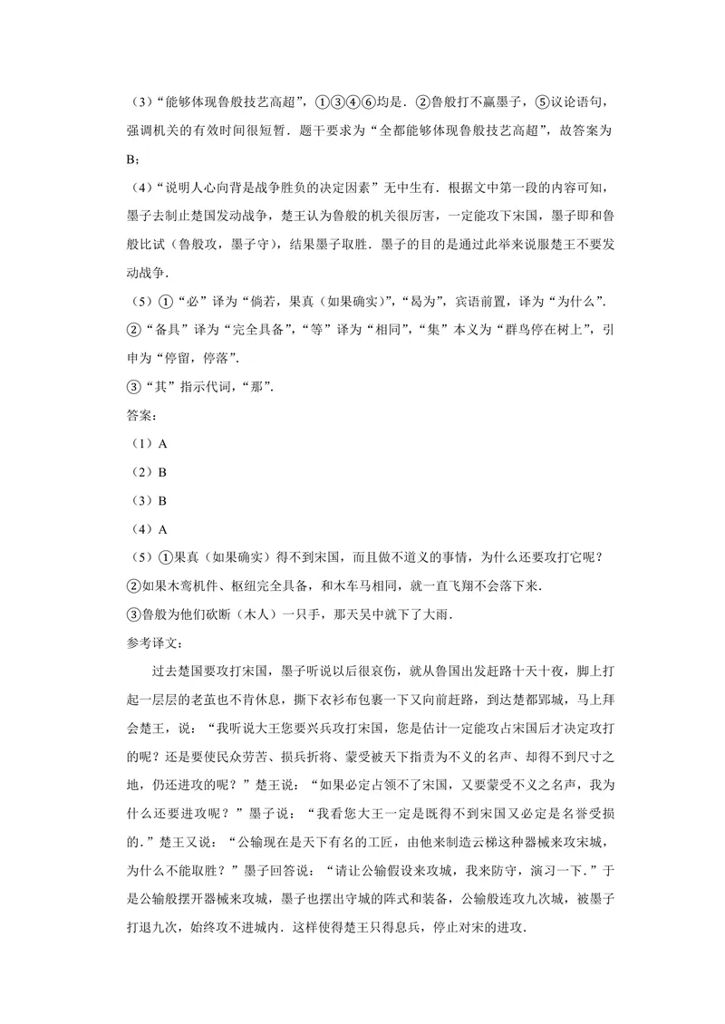 《2015年天津市高考语文试卷解析版_专项复习_2026年-语文专项复习_2008年-2025年语文高考真题_2008-2020年高考_地方卷_天津高考语文07-21_A4word版_PDF版（赠送）》第10页预览