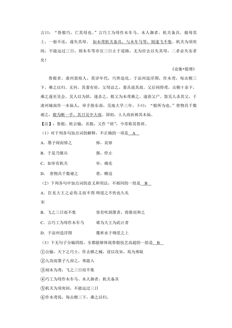 《2015年天津市高考语文试卷解析版_专项复习_2026年-语文专项复习_2008年-2025年语文高考真题_2008-2020年高考_地方卷_天津高考语文07-21_A4word版_PDF版（赠送）》第8页预览