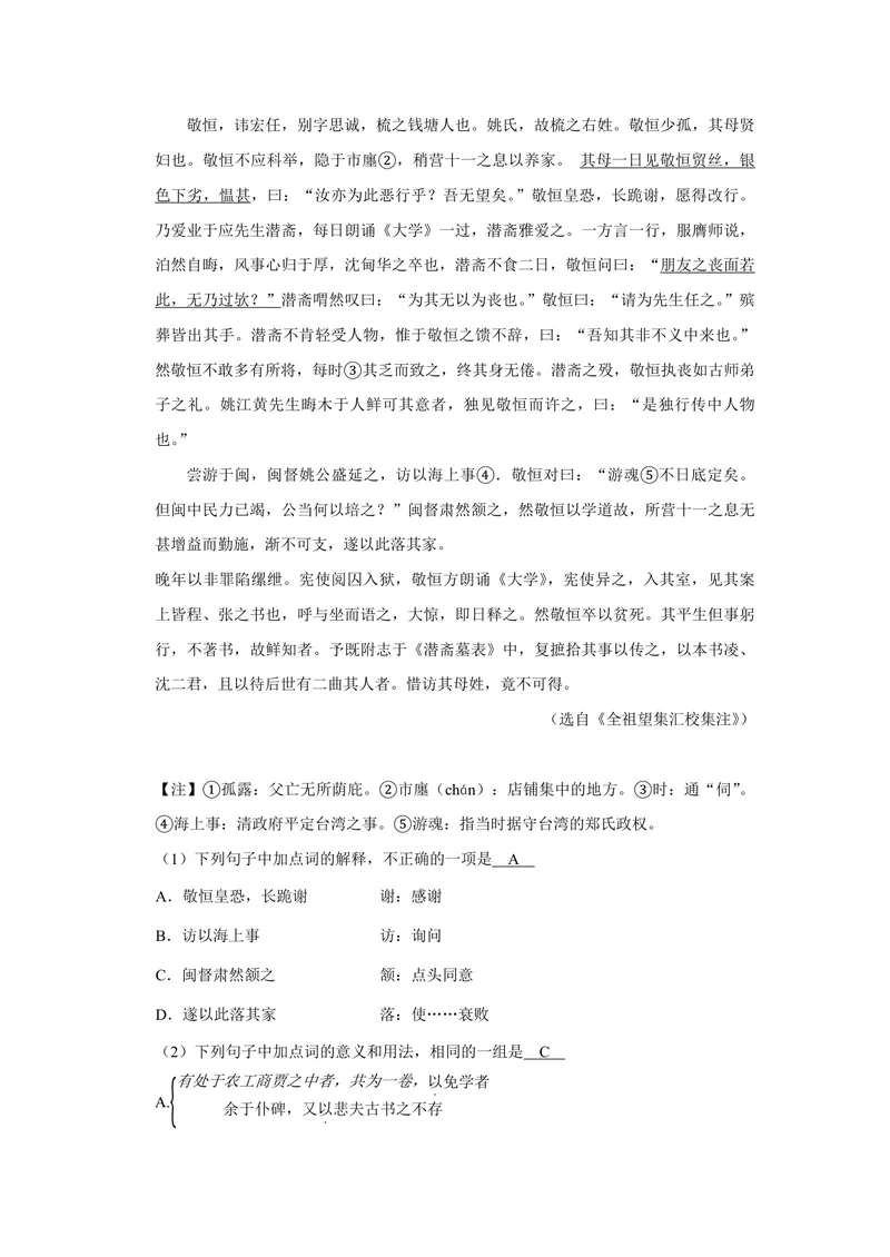 《2013年天津市高考语文试卷解析版_专项复习_2026年-语文专项复习_2008年-2025年语文高考真题_2008-2020年高考_地方卷_天津高考语文07-21_A4word版_PDF版（赠送）》第7页预览