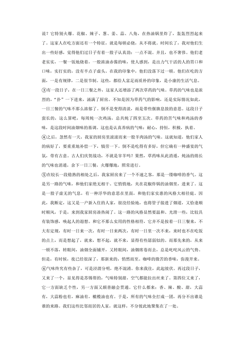 《2015年江苏省高考语文试卷_专项复习_2026年-语文专项复习_2008年-2025年语文高考真题_2008-2020年高考_地方卷_江苏高考语文07-21_A4word版_PDF版（赠送）》第5页预览