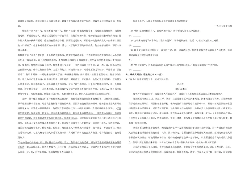 《2013年江苏省高考语文试卷_专项复习_2026年-语文专项复习_2008年-2025年语文高考真题_2008-2020年高考_地方卷_江苏高考语文07-21_A3word版_PDF版（赠送）》第3页预览