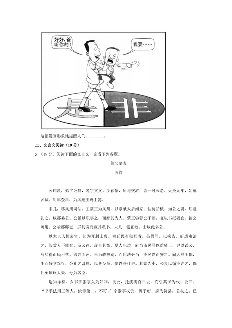 《2012年江苏省高考语文试卷_专项复习_2026年-语文专项复习_2008年-2025年语文高考真题_2008-2020年高考_地方卷_江苏高考语文07-21_A4word版_PDF版（赠送）》第2页预览