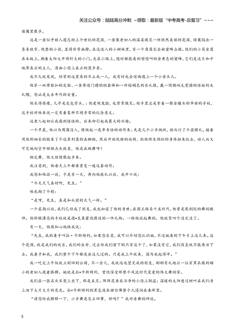 《2019年重庆市语文高考试卷及答案_专项复习_2026年-语文专项复习_2008年-2025年语文高考真题_2008-2020年高考_地方卷_重庆高考语文08-20》第5页预览