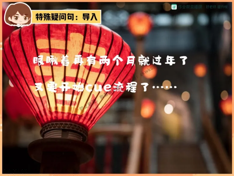 《16.课堂笔记主讲课中笔记_2025初一网课_25初一英语_25初一林淼英语（作业帮）_秋季下-秋季班A+_课堂笔记》第10页预览