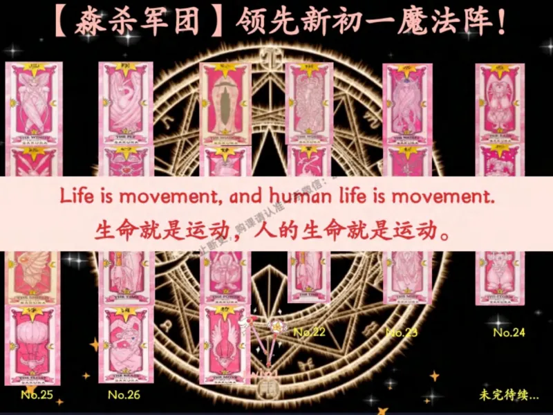 《16.课堂笔记主讲课中笔记_2025初一网课_25初一英语_25初一林淼英语（作业帮）_秋季下-秋季班A+_课堂笔记》第4页预览